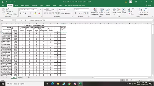 Екранна снимка към: как мога да направя средно аритметично на оценките на студентите, които са положили само петте изпита, тоест където е 0, - или празно място да не се сумират?