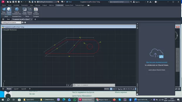 Екранна снимка от форума