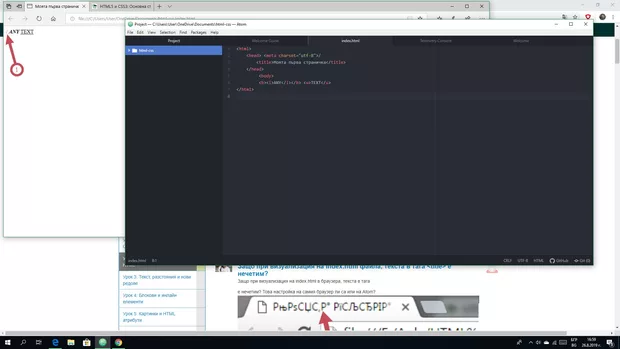 Екранна снимка към: защо се получава това?