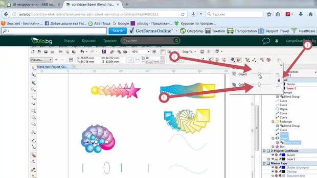 Екранна снимка към: Защо преливането на формите от Object and color acceleration е заключено и трябва да се кликне за да се управлява формата или цвета?<br>
