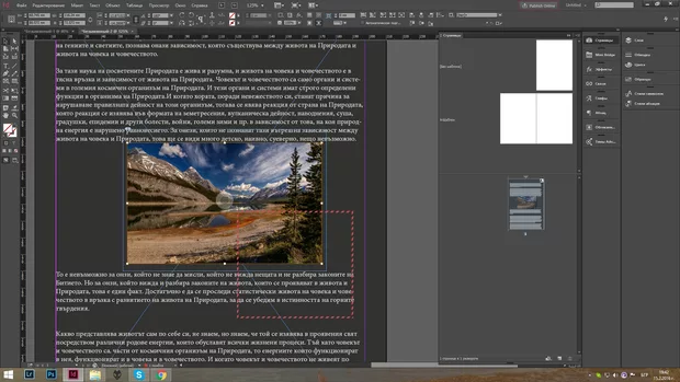 Екранна снимка към: Как мога да преместя картинка на някакво разстояние?