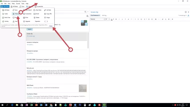 Екранна снимка от форума