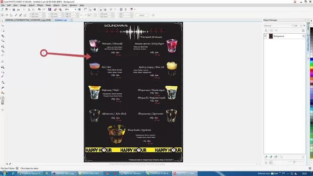 Екранна снимка към: Как да променя фона на снимката показана по долу?