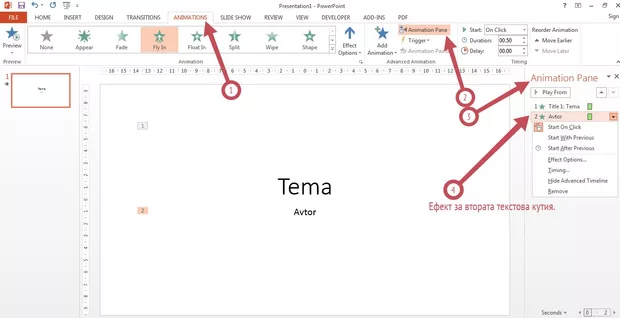 Екранна снимка от форума