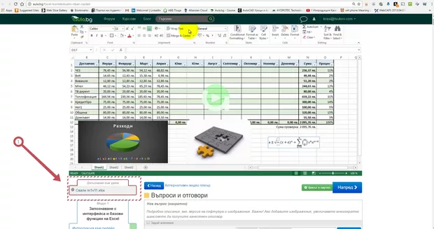 Екранна снимка от форума