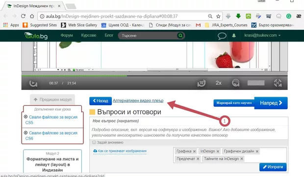 Екранна снимка от форума