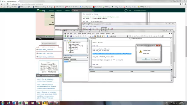Екранна снимка към: Защо излиза съобщение за Syntax error?