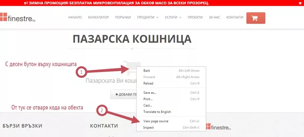 Екранна снимка от форума