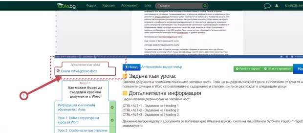 Екранна снимка от форума