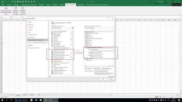 Екранна снимка от форума