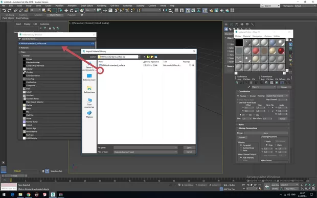 Екранна снимка към: Как да заредя материалите от файла с линка. Свалих, разархивирах, отворих мат.редактор, но не се зареждат?