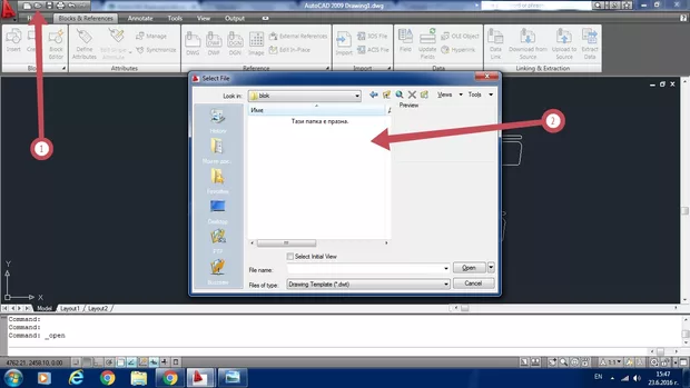 Екранна снимка към: Защо не мога да си отварям чертежите чрез Open !?
