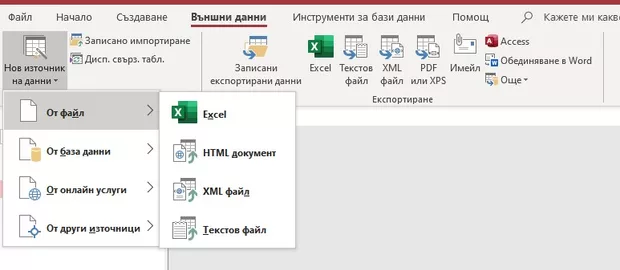 Екранна снимка към: Как да променя изгледа на менютата 