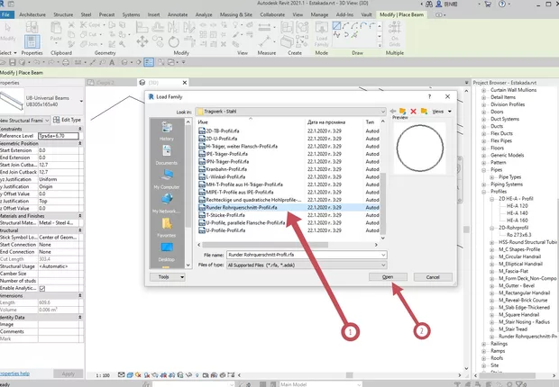 Екранна снимка към: Как да Добавя фамилия в проект