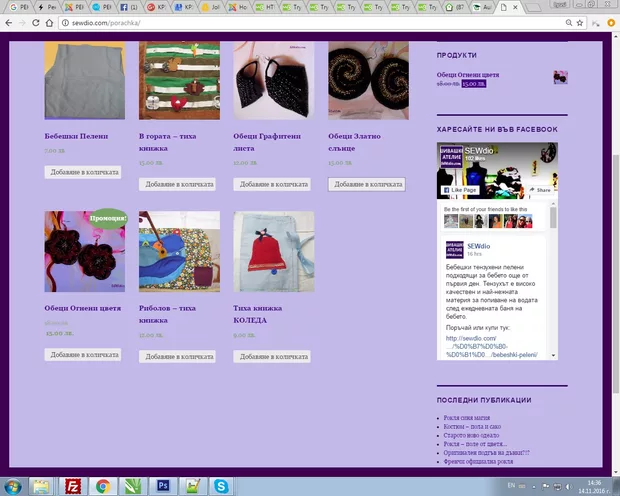 Екранна снимка от форума