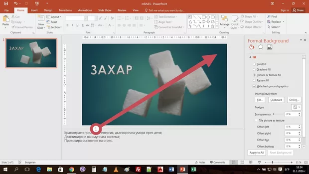 Екранна снимка от форума