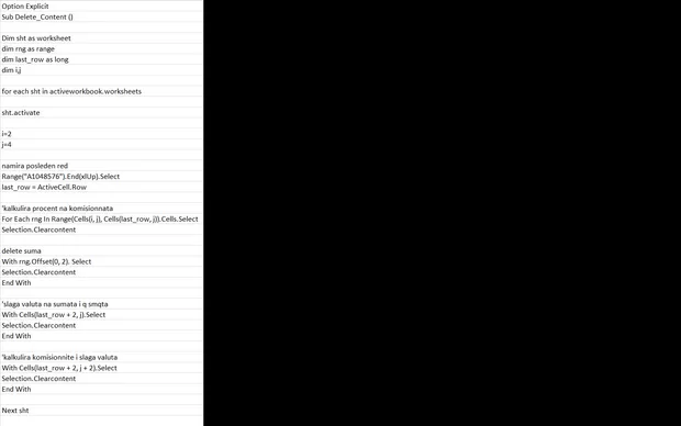 Екранна снимка към: Защо макросът не работи?