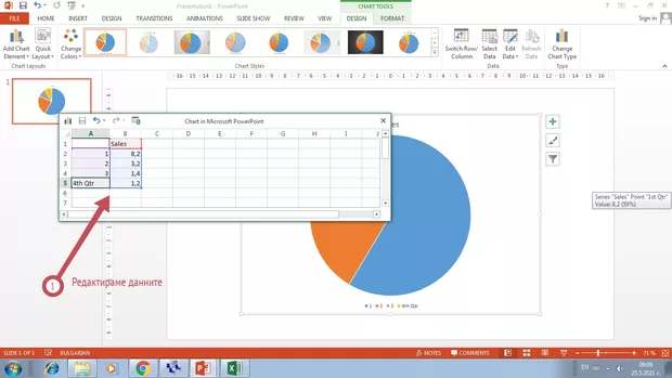 Екранна снимка от форума