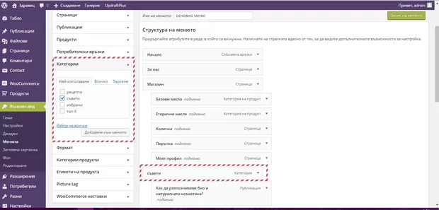 Екранна снимка от форума