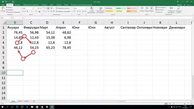 Екранна снимка към: Може ли да се разменят местата на клетките?