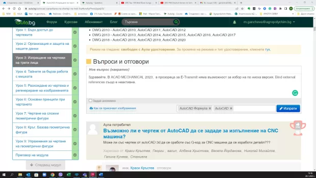 Екранна снимка към: Как да настроя Е-Тransmit за ACAD MECHANICAL 2023