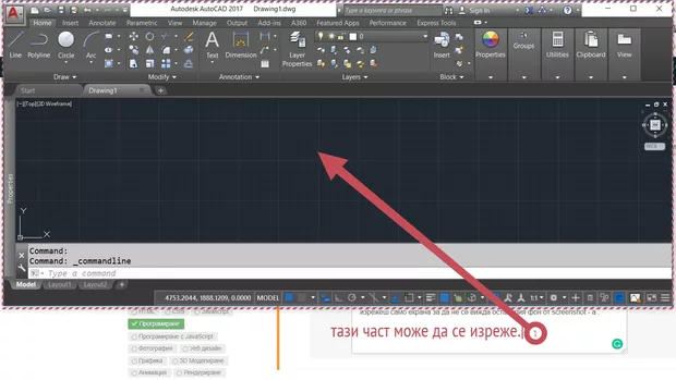 Екранна снимка от форума
