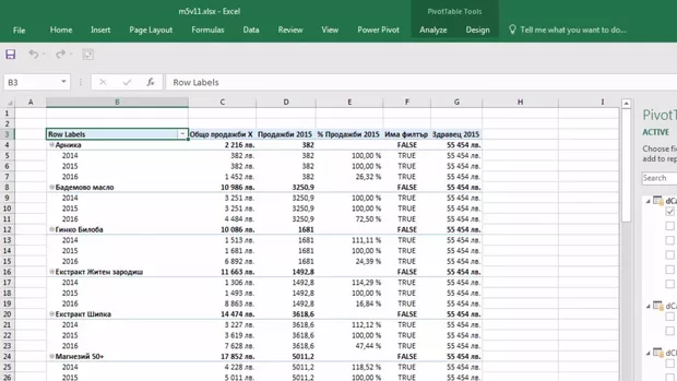 Екранна снимка към: От къде може да идва разликата?