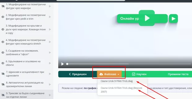 Екранна снимка от форума