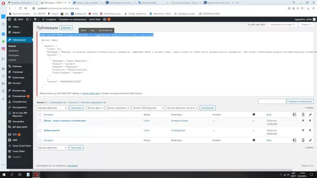 Екранна снимка към: Как да премахна от работния плот на програмата EMAIL DELIVERY ERROR, пречи ми при работа?