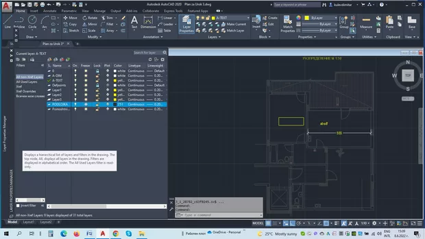 Екранна снимка към: Защо не ми се изключва подложката, сложена в мой специален специален слой?