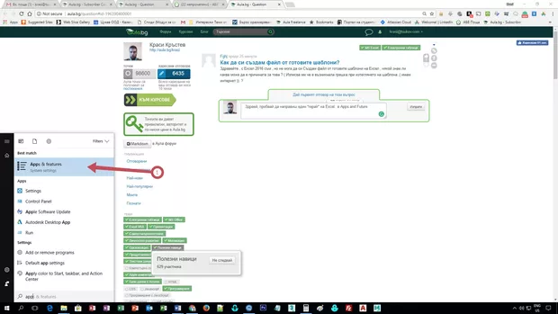 Екранна снимка от форума