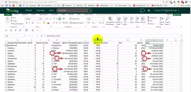 Екранна снимка към: Защо има проблем с преобразуването на датите?
