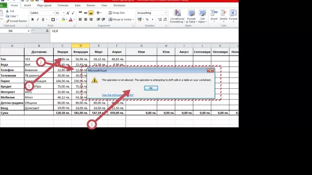 Екранна снимка от форума