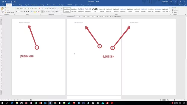Екранна снимка от форума