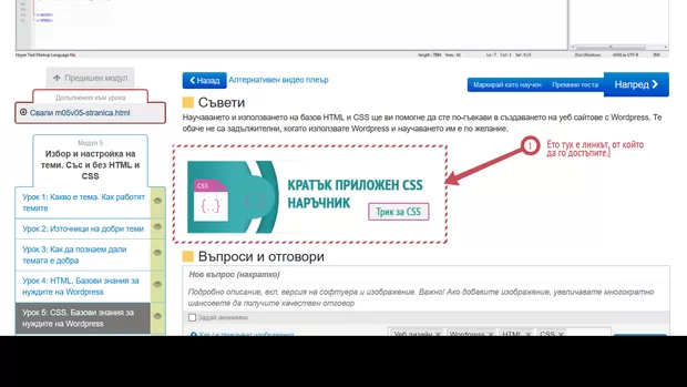 Екранна снимка от форума