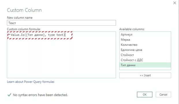 Екранна снимка от форума