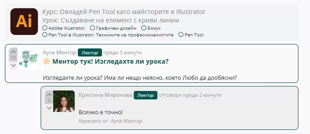 Екранна снимка от форума