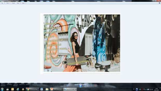 Екранна снимка от форума