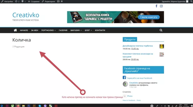 Екранна снимка към: Защо 