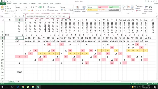 Екранна снимка от форума