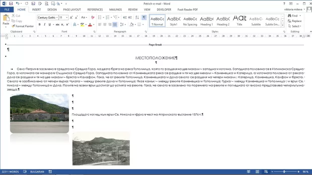 Екранна снимка от форума