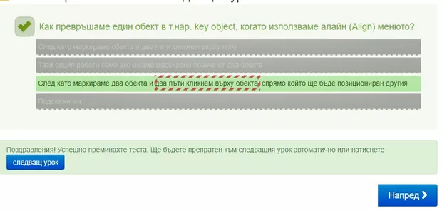 Екранна снимка към: Може ли да има разлика във версиите на Илюстратор относно селектирането на обекти?
