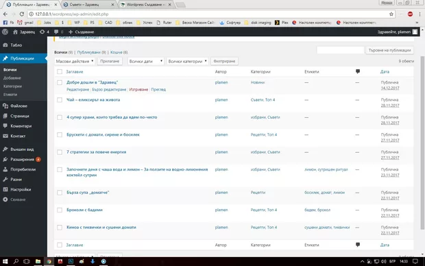 Екранна снимка към: Защо не се визуализират по страници публикациите ми?