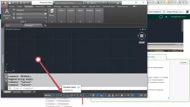 Екранна снимка от форума