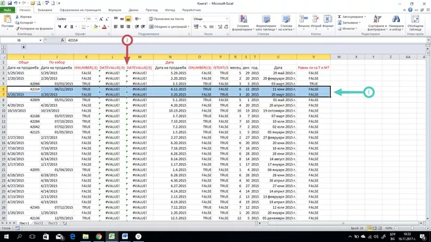 Екранна снимка от форума