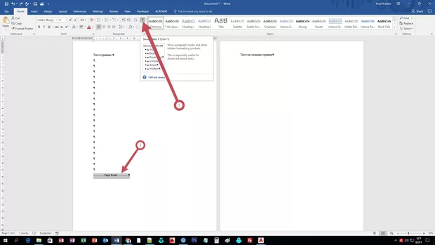 Екранна снимка от форума