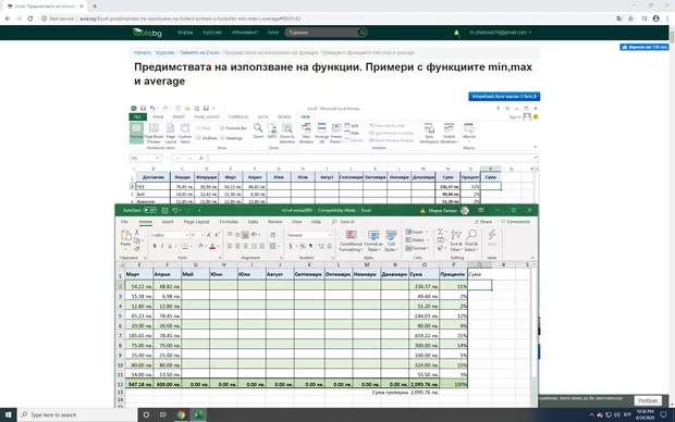Екранна снимка към: Как да оцветим клетката и удебелим шрифта автоматично?