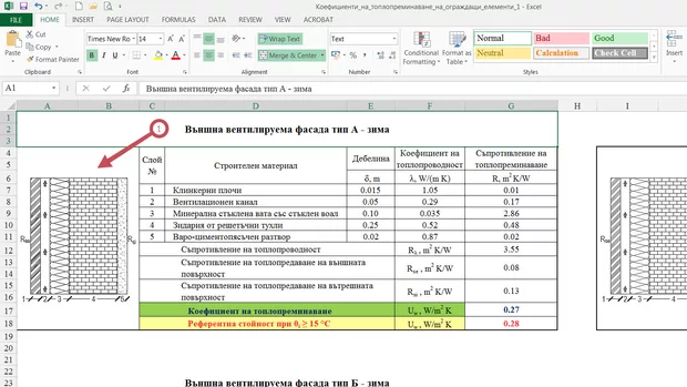 Екранна снимка към: Как мога да центрирам фигура в определена обединена клетка?<br>
