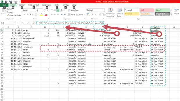 Екранна снимка от форума