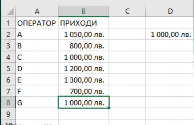 Екранна снимка към: Как да сумирам с условие